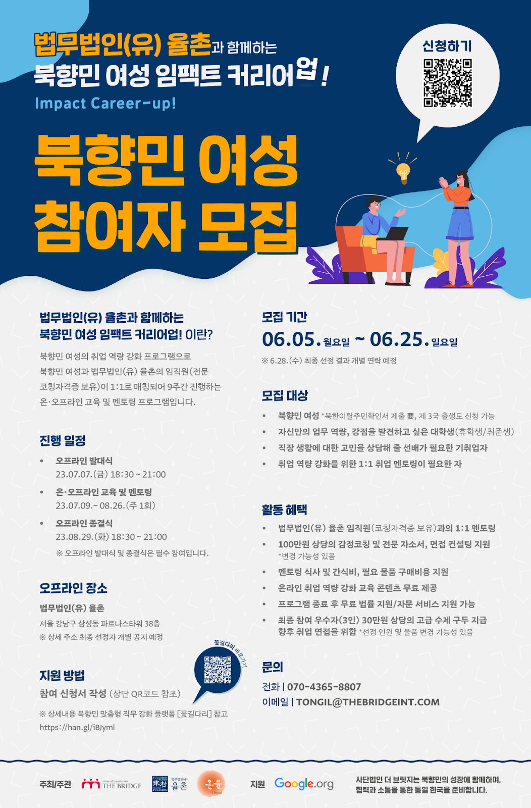 2023_율촌_포스터_수정_01 (1)_52268